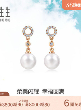 送女友周生生Daily Luxe珍珠耳钉18K玫瑰金耳饰95380E