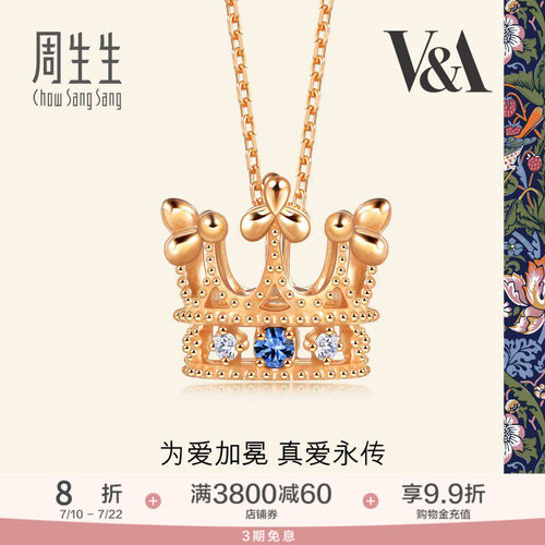 周生生18k金蓝宝石项链