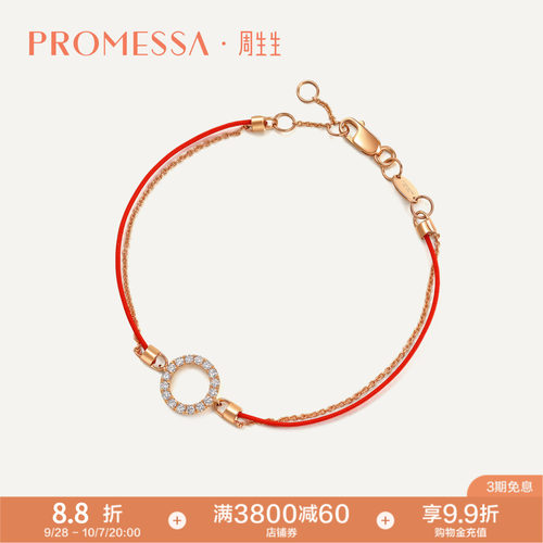 周生生永恒钻石手链18k金