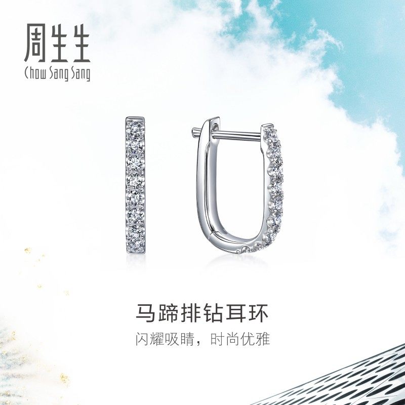 新款周生生18K白色黄金Daily Luxe马蹄排钻耳环95429E,珠宝/钻石/翡翠,耳饰,淘宝优惠券,粉丝福利购,淘宝优惠卷