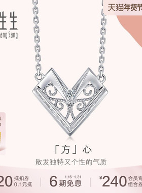 周生生爱情密语Pt950铂金心形钻石项链镂空套链92326N