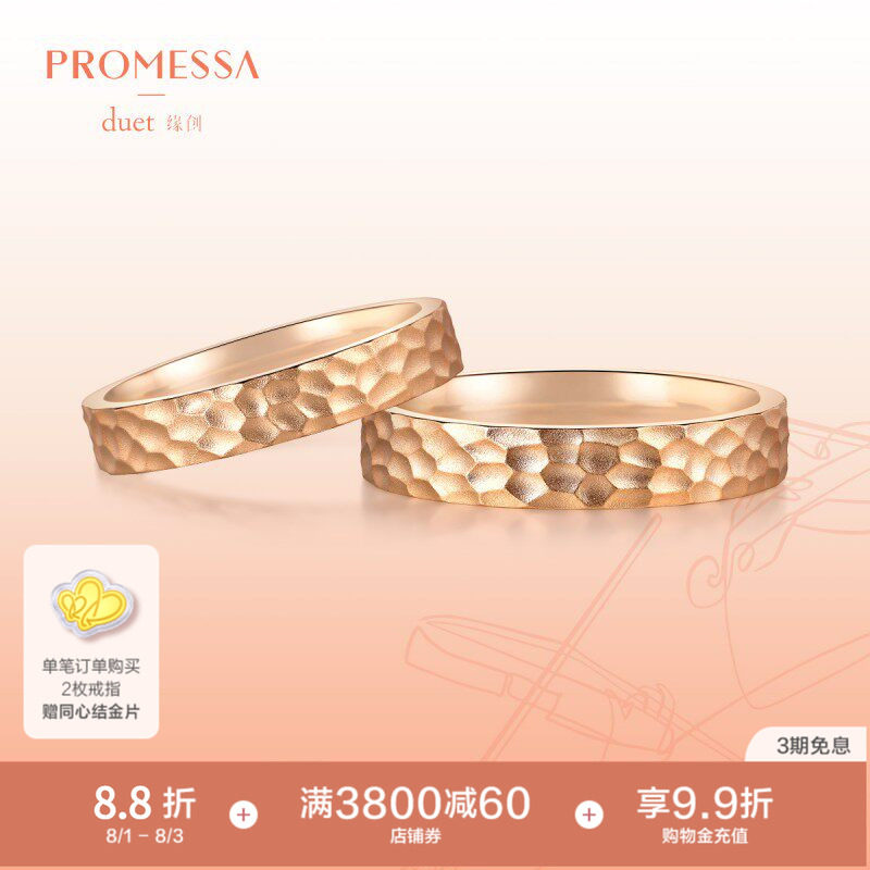 周生生PROMESSA缘创18K金情侣结婚对戒戒指91571R