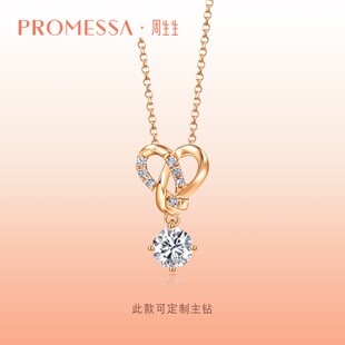 周生生PROMESSA同心18K金同心结钻石项链送礼套链91382U