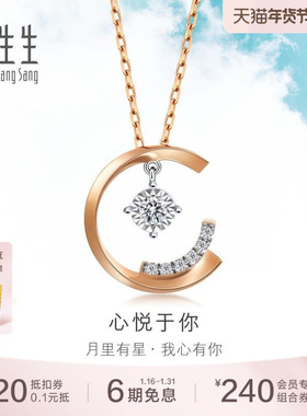 周生生炫幻弯月形钻石项链18k金颈链套链礼物女93100U