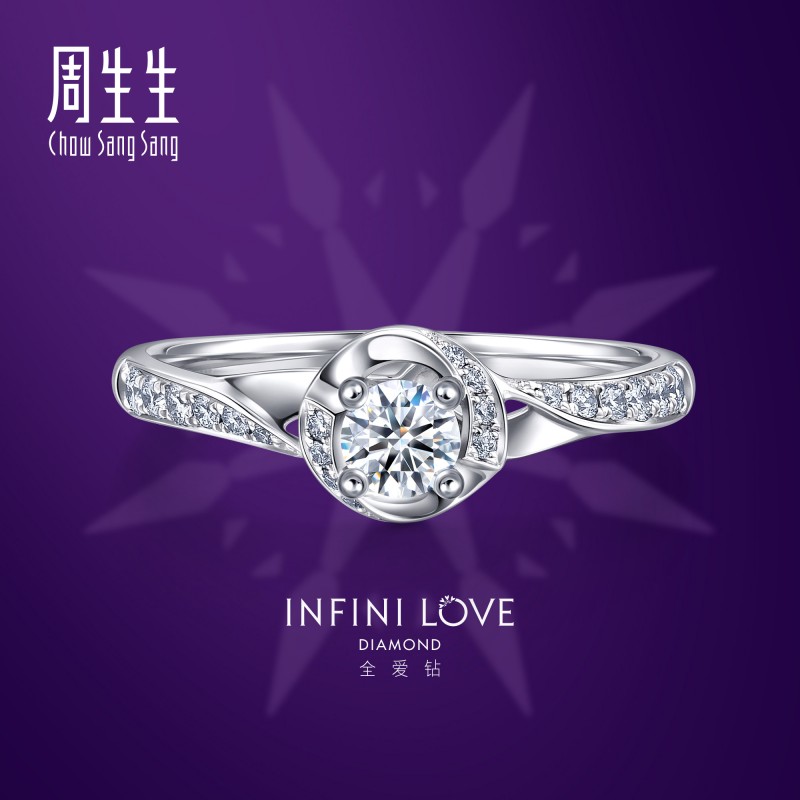 周生生全爱钻婚嫁系列钻石定制
