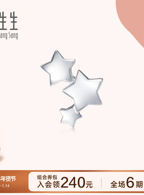 周生生LOVE DECODE耳钉PT950铂金繁星单只耳钉89814E