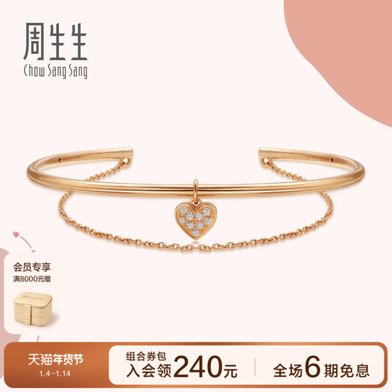 周生生LOVE DECODE系列18K玫瑰金腕玩钻石手镯90007K