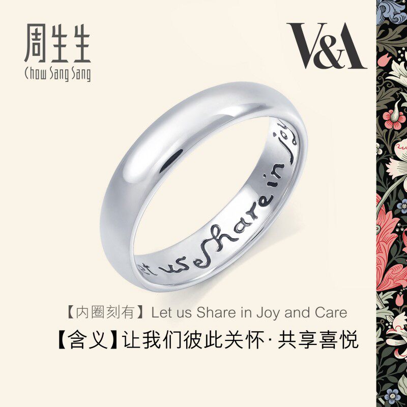 周生生pt950铂金戒指情侣男女图片