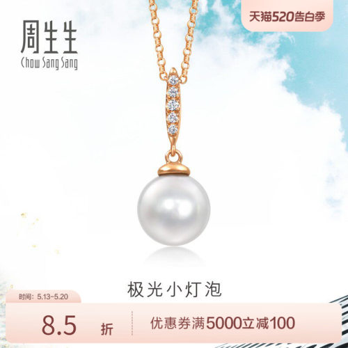 周三上新周生生DailyLu