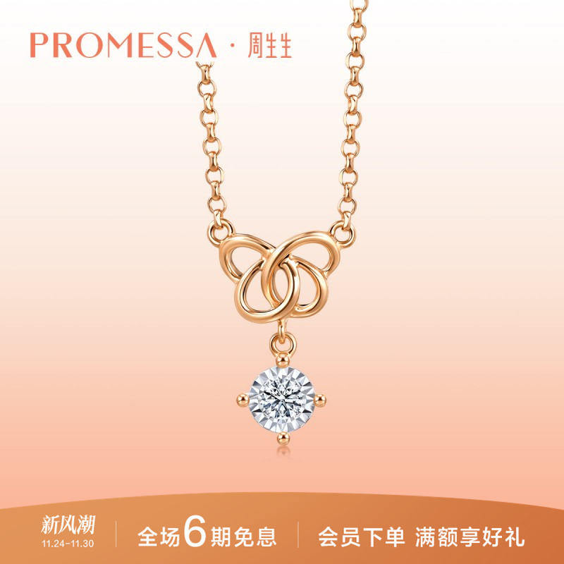 PROMESSA周生生女款钻石项链