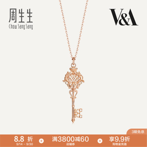 周生生V&A联名18k金吊坠
