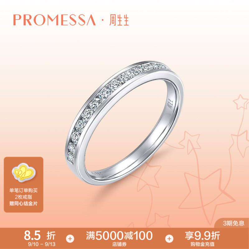 promessa18K白色黄金钻戒周生生图片