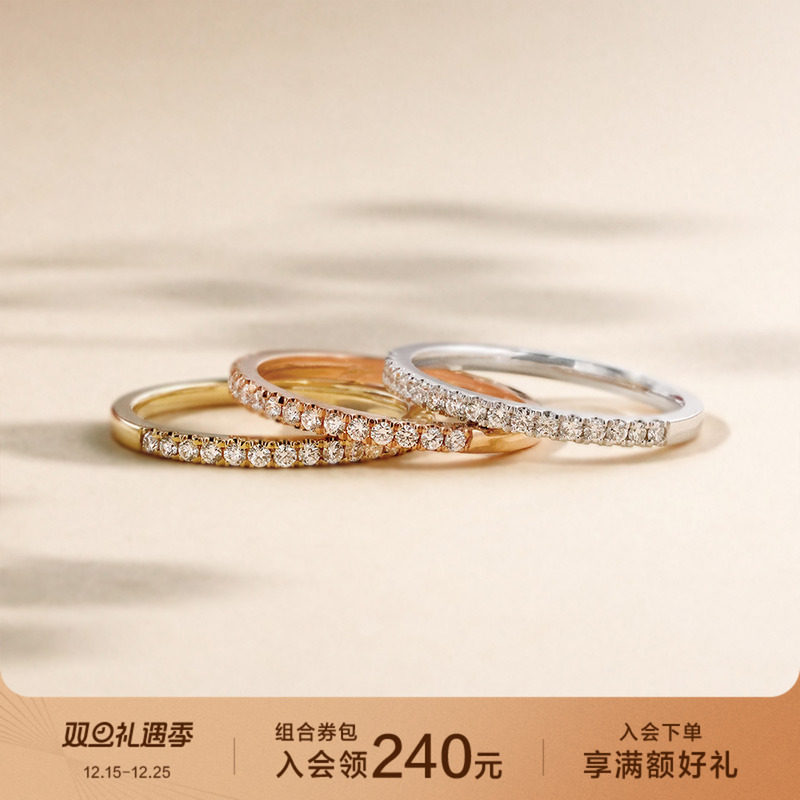 周生生18K金排钻戒指小星星戒指