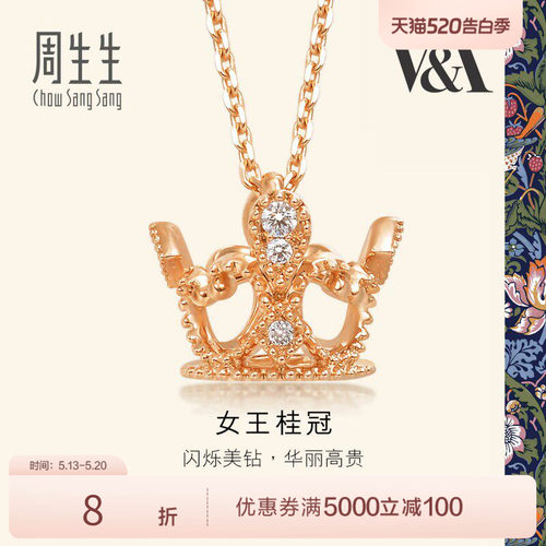 18k钻石周生生V&A联名系列项链