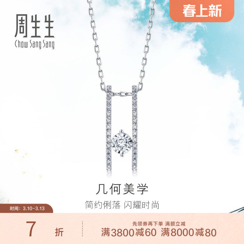 周生生18K金Daily Luxe线条钻石排钻项链套链93079U