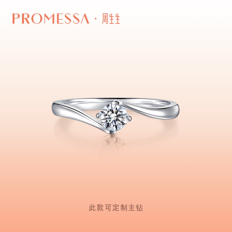 promessa铂金钻石戒指周生生