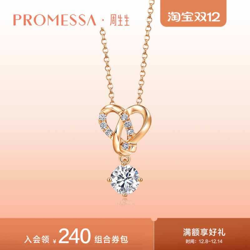周生生PROMESSA同心18K金同心结钻石项链送礼套链91382U