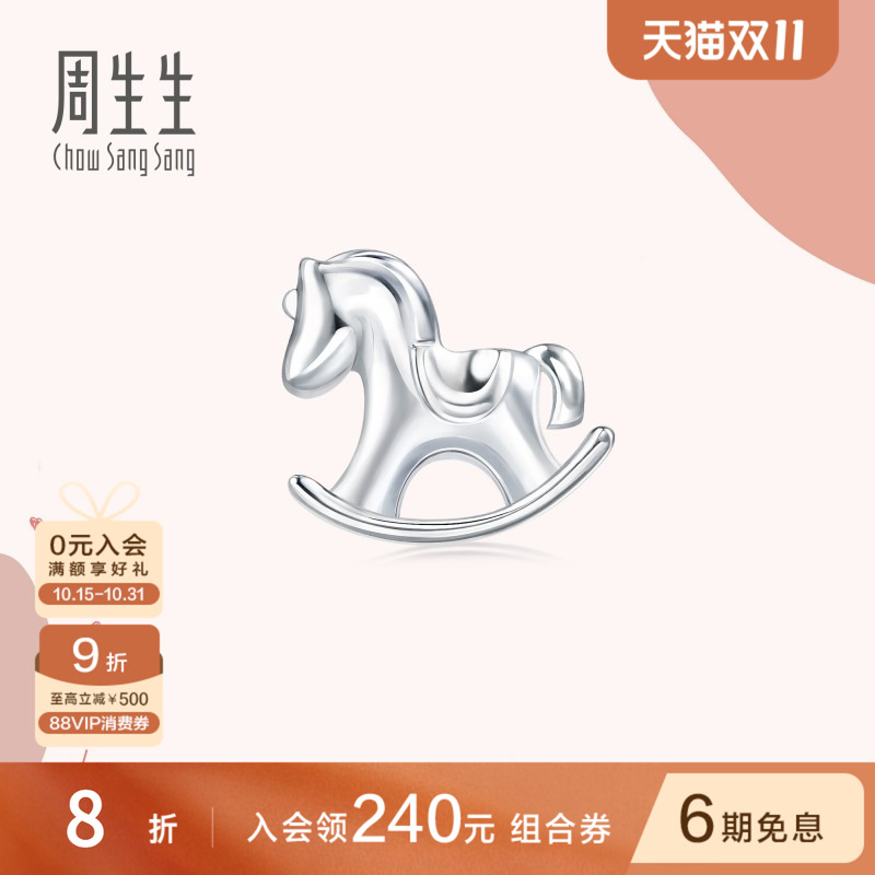 铂金小木马单边耳钉周生生