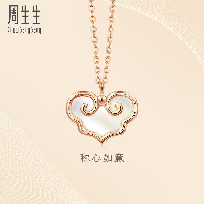 周生生18K玫瑰金Daily Luxe贝母如意锁项链92736N定价怎么看?