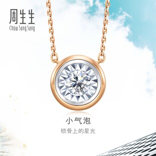 周生生18K白色及玫瑰色黄金小气泡炫幻钻石项链92952N