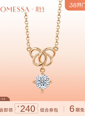 PROMESSA周生生同心结蝴蝶结18K分色黄金钻石项链93510N