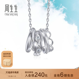 周生生Pt950铂金Daily Luxe圆环钻石项链套链定价92325U