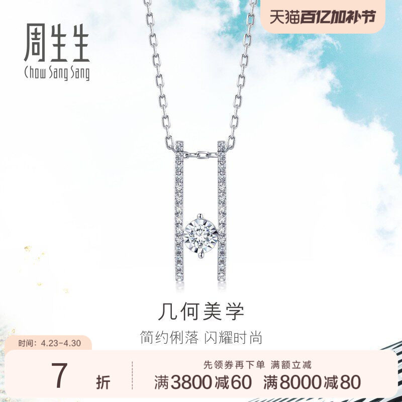 周生生18K金Daily Luxe线条钻石排钻项链套链93079U