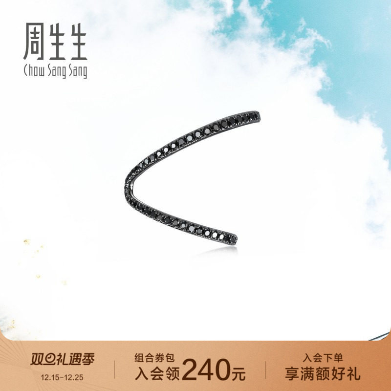 周生生耳环单只18K金耳饰