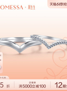 PROMESSA周生生PROMESSA小皇冠系列18K白色黄金钻石戒指91471R