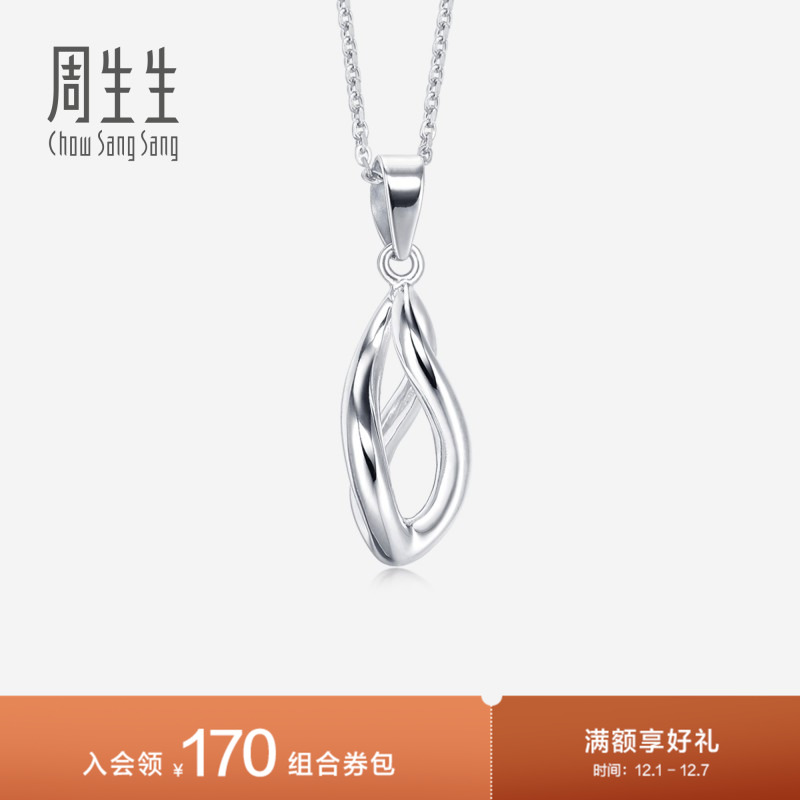 周生生Pt950铂金吊坠白金吊坠女款33623P