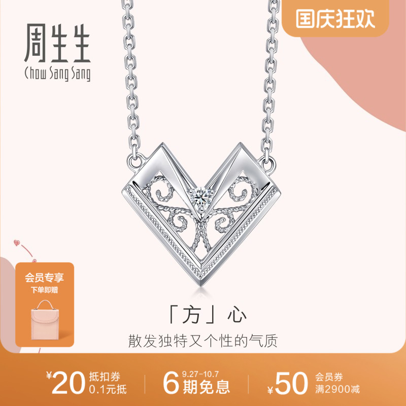 周生生Pt950铂金钻石项链