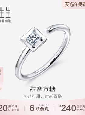 PROMESSA周生生小方糖18K白色黄金钻石戒指90802R