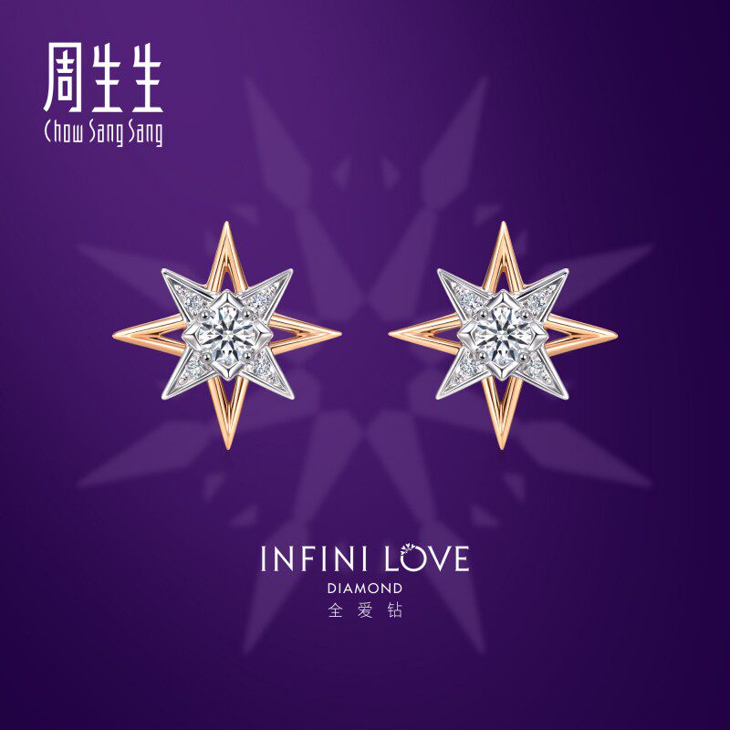 周生生全爱钻北极星钻石耳钉18K白红分色黄金耳饰送女友93423E