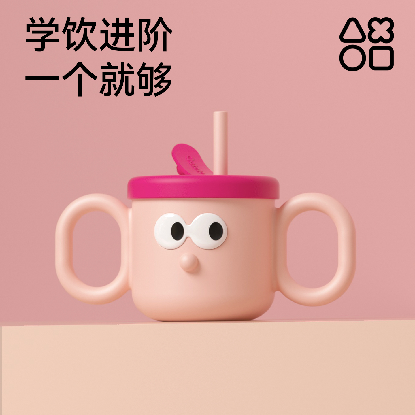 octoto奥克兔兔250ml不锈钢水杯