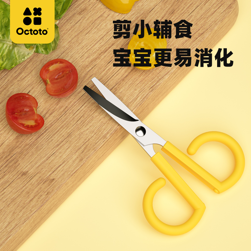 Octoto/奥克兔兔便携辅食剪刀