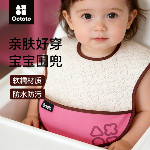 octoto奥克兔兔婴儿宝宝辅食围兜