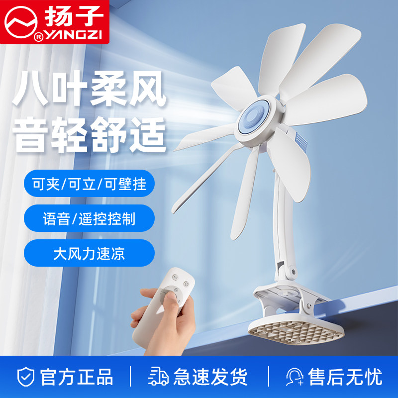 扬子免打孔壁挂式小风扇风大音轻图片