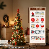 Упаковка длиной 1,2 метра из позолоченного золота и красного цвета [складное зеленое дерево + украшение всей поверхности + подсветка]