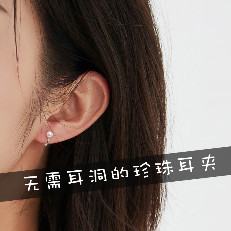 淡水925纯银气质简约小巧耳夹