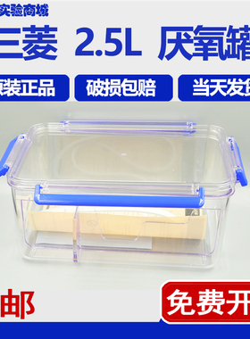 日本三菱MGC 2.5L密封厌氧培养罐厌氧盒厌氧罐培养容器 包邮现货