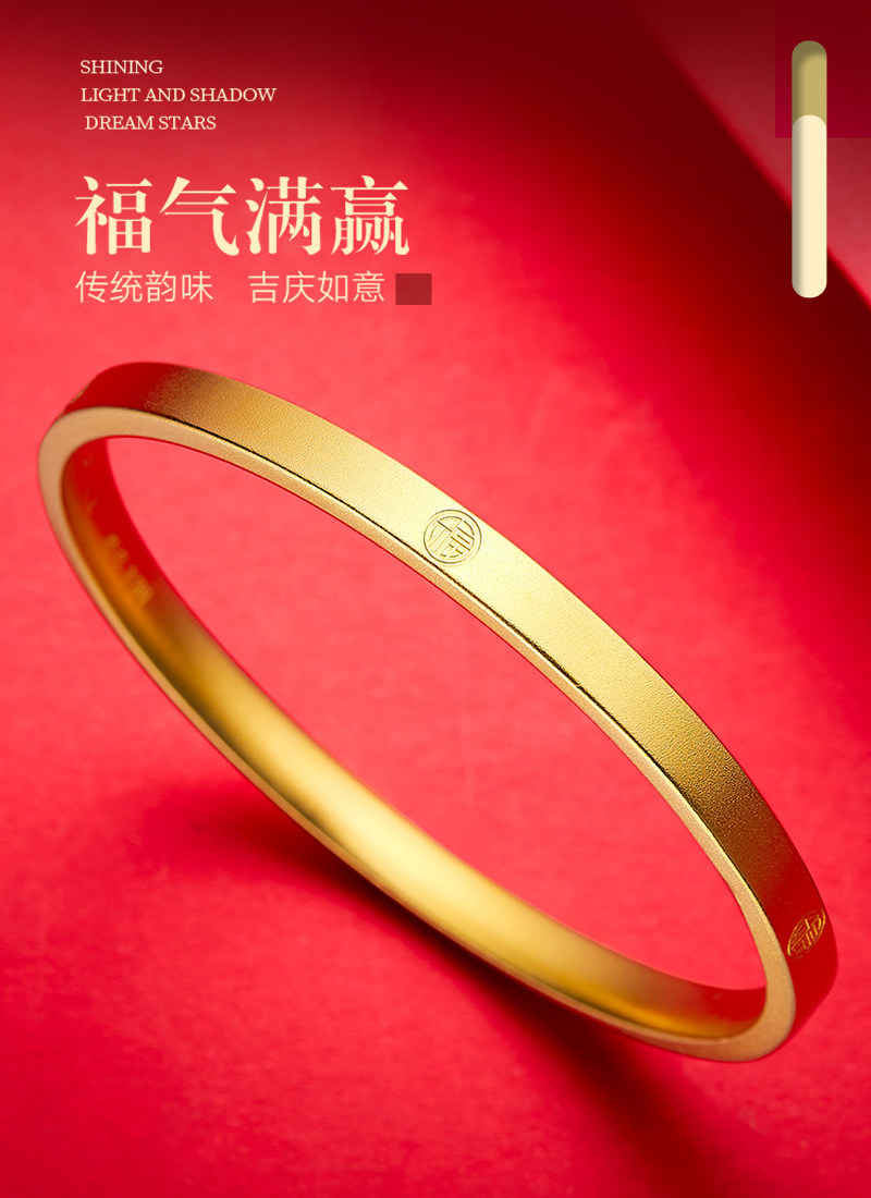 古法黄金手镯金包银女足金素圈金镯子实心磨砂传承首饰福气满赢