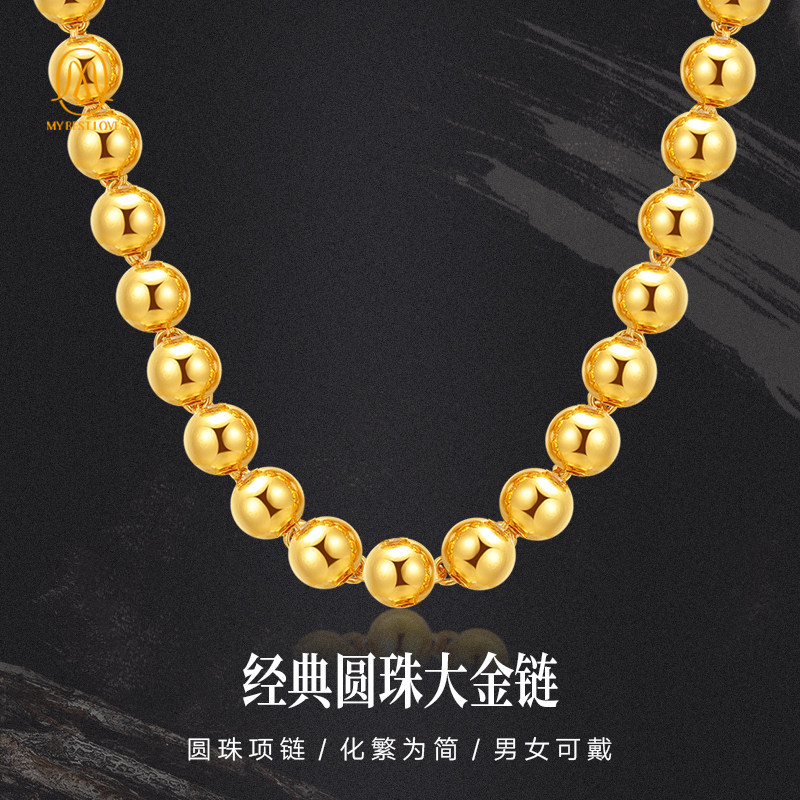 男士项链黄金圆珠佛珠纯金光珠霸气粗大金链子金包银转运珠可定制