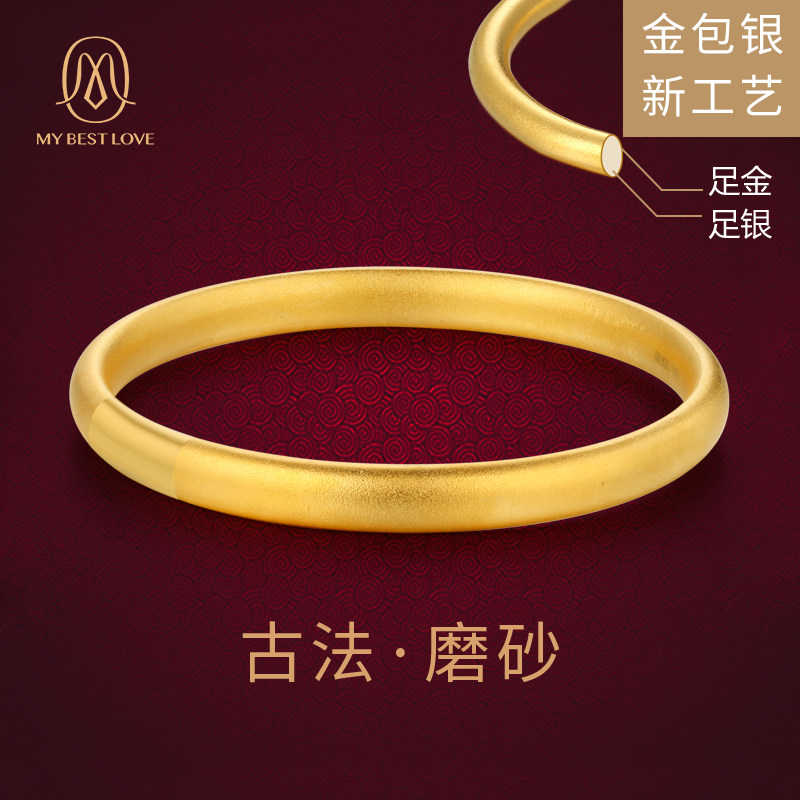 金包银纯金包足金999纯银古法传承黄金手镯女礼物送妈妈磨砂首饰