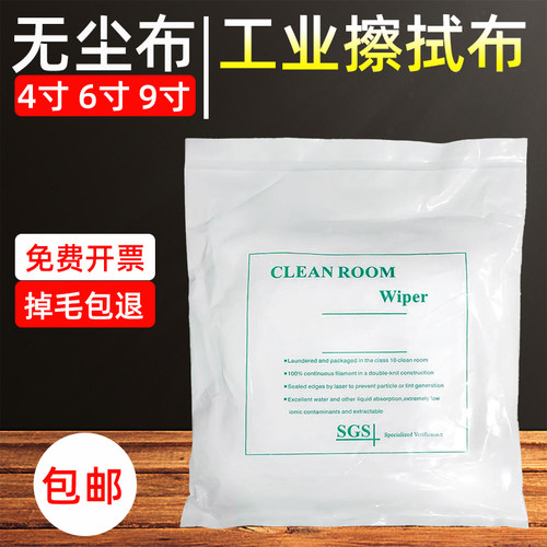 工业屏幕大号不掉毛超细擦拭布