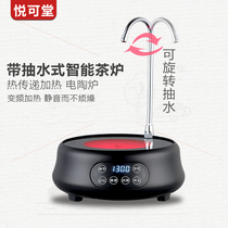 Yueketang with water boiler, electric pottery furnace, household full automatic water supply Mini glass pot set, tea making furnace