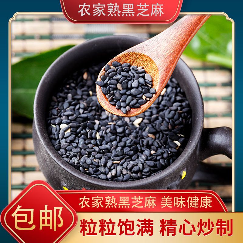 谷乐松 农家现炒熟黑芝麻仁150g免洗熟干吃开口即食瓶装无沙杂粮|msdalam kategori beras/Utara-Selatan barangan kering/perasa, meter/tepung/bijirin, makanan lain - dari Buy2taobao.com untuk memberikan perkhidmatan ejen Taobao profesional membeli