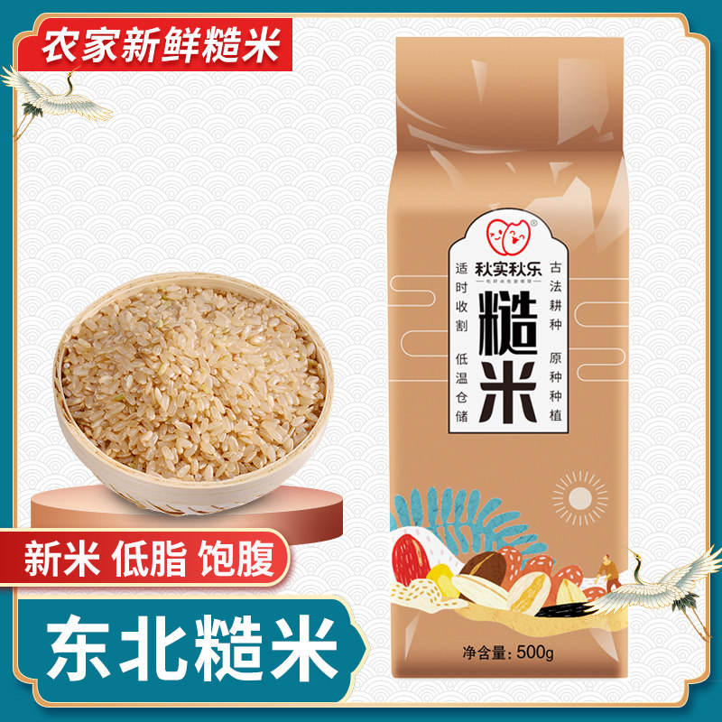 谷乐松糙米饭杂粮饭健身低脂粗粮胚芽米脂减农家自产新米500g真空|msdalam kategori beras/Utara-Selatan barangan kering/perasa, meter/tepung/bijirin, RICE, beras perang - dari Buy2taobao.com untuk memberikan perkhidmatan ejen Taobao profesional membeli