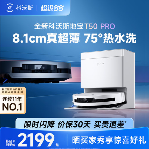 T50PRO咨询购机两台更优惠