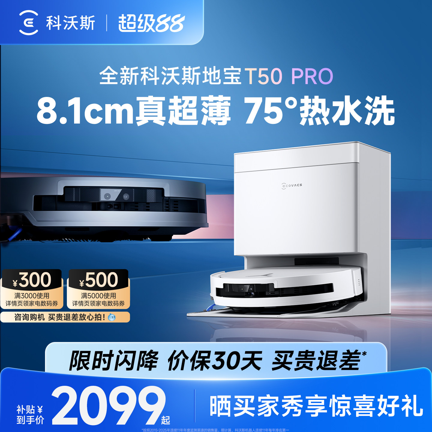 T50PRO咨询购机两台更优惠