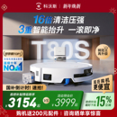 补贴15%科沃斯T80ST80扫地机器人滚筒活洗扫地拖地一体机自动清洗